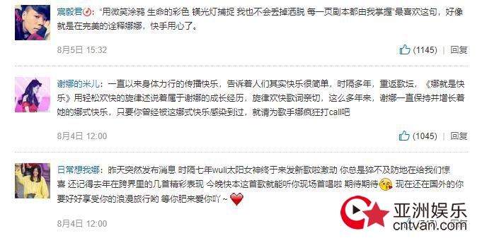 “歌手谢娜”再放大招，在短视频上“搞事情”！