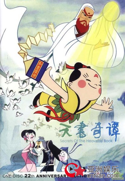 《阿凡提之奇缘历险》发布概念海报 和阿凡提一起解救葡萄城