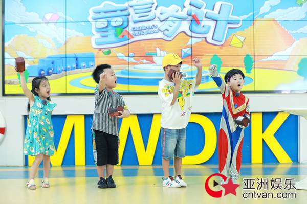 《童言有计》小泡芙化身“金句公主” 当场萌化