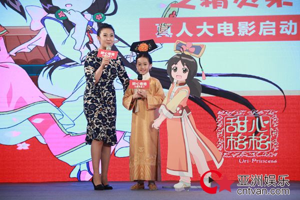 人气动画IP将登银幕 《甜心格格》真人版启动