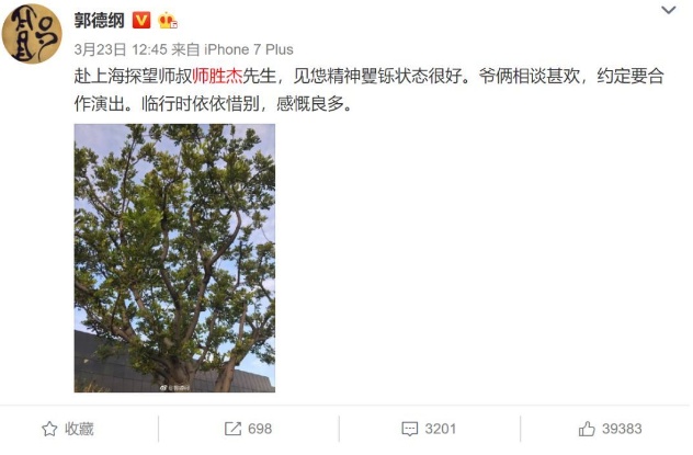 66岁相声名家师胜杰因病去世，俩月前曾与友人合影，笑容很灿烂