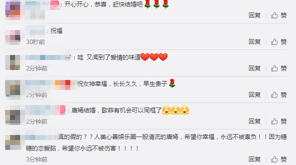 唐嫣罗晋被爆正筹备婚礼？网友调侃：胡歌微博又要沦陷的节奏