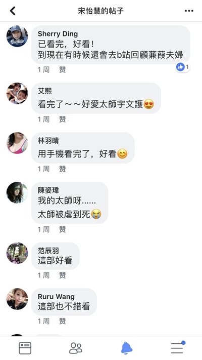 徐正溪《独孤天下》台湾热播，网友：除了太师还想看他？