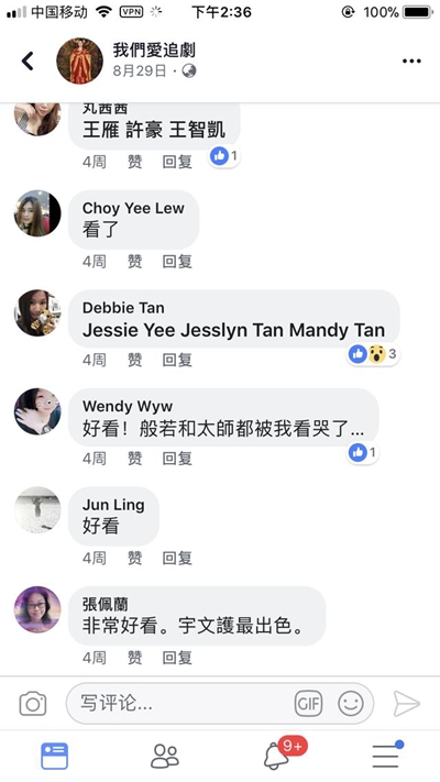 徐正溪《独孤天下》台湾热播，网友：除了太师还想看他？