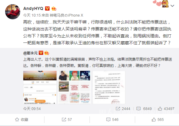 黄毅清崔永元又开撕了 吃瓜群众们快点来站队