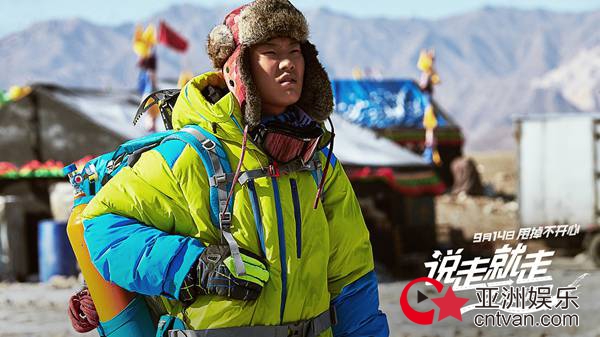 《说走就走之不说再见》即将上映，公路喜剧票房备受期待