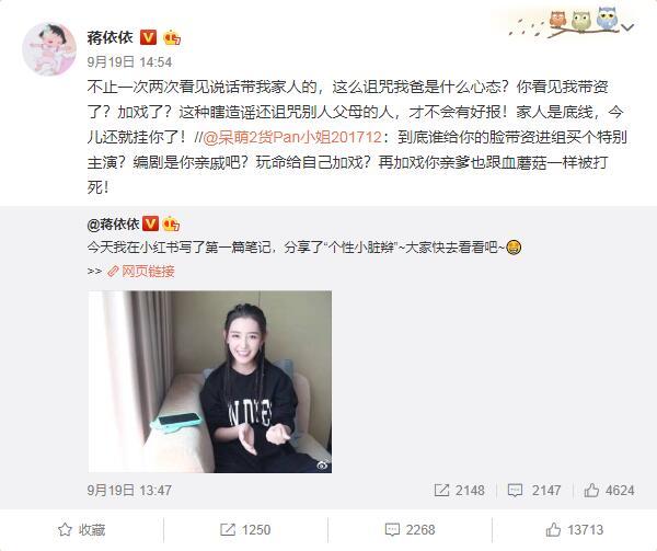 对给个键盘就犯贱的“键盘侠”们，就应该向蒋依依这样——怼TA!