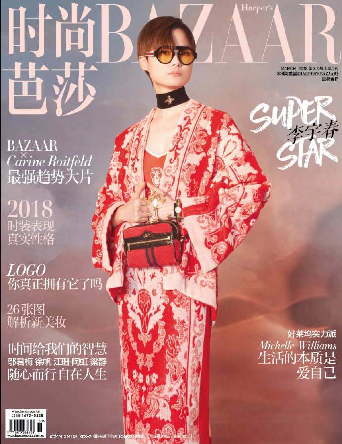 有一种时尚叫李宇春 五大顶级女刊大满贯成就达成