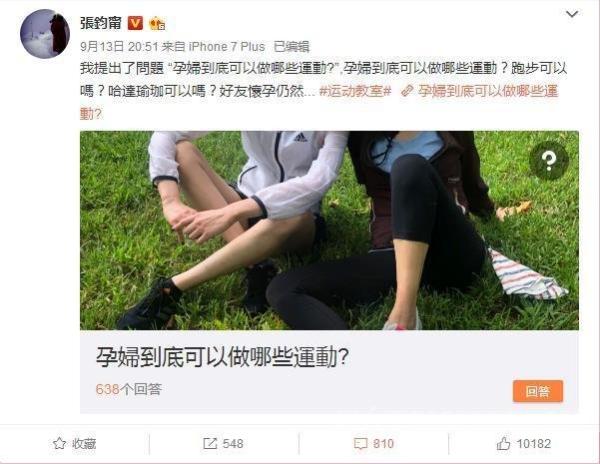 陈意涵挺孕肚跑步让张钧甯害怕，别忘了娱乐圈的最强孕妇陈嘉桦！