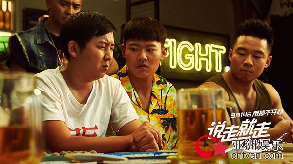 《说走就走之不说再见》即将上映，公路喜剧票房备受期待