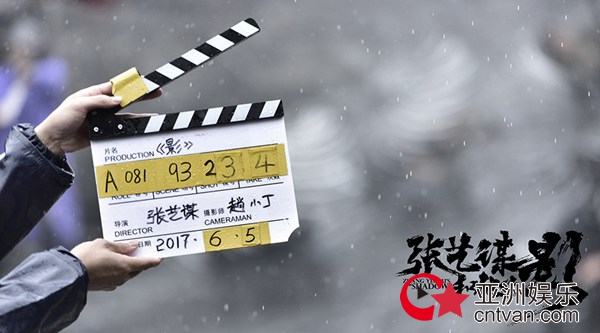 纪录片《张艺谋和他的“影”》定档10月5日，海报预告双发揭秘真实影人匠心