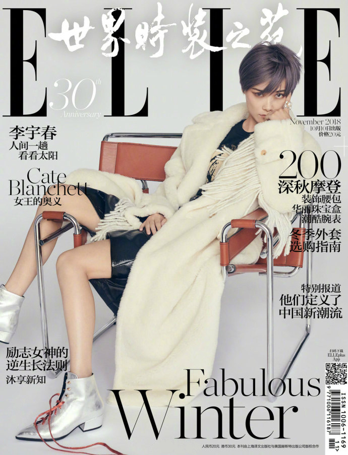 有一种时尚叫李宇春 五大顶级女刊大满贯成就达成