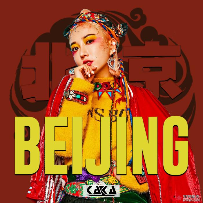 世界女子百大DJ书写心中《Beijing》，DJ KAKA首创中国风电音