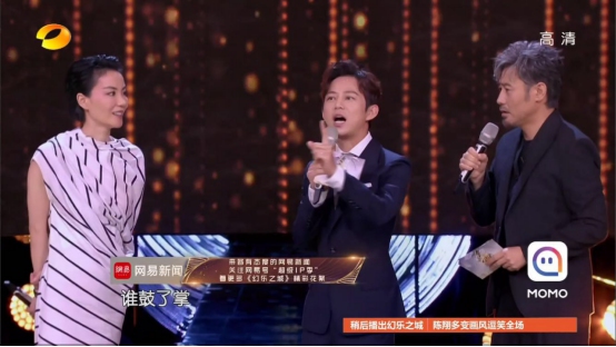 波叔担当幻乐好友，MOMO独家赞助的《幻乐之城》这期很有颜