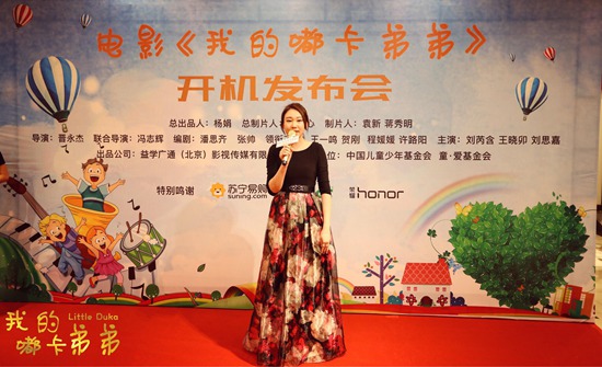 爆笑喜剧电影《我的嘟卡弟弟》开机发布会在津举行