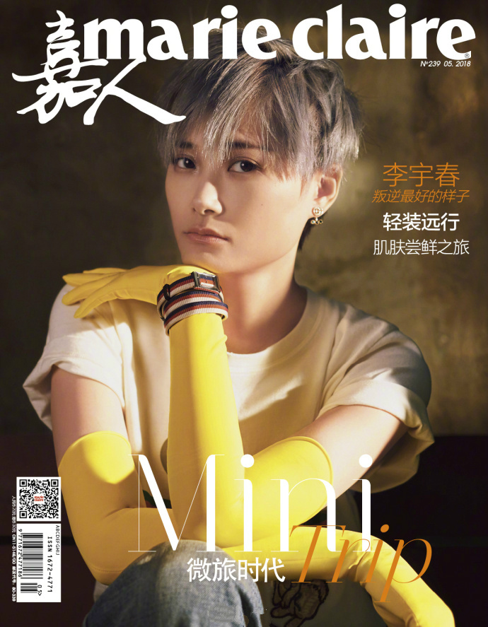 有一种时尚叫李宇春 五大顶级女刊大满贯成就达成