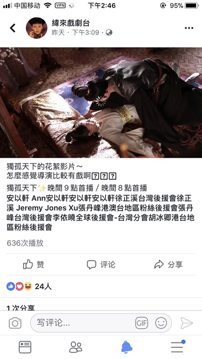 徐正溪《独孤天下》台湾热播，网友：除了太师还想看他？