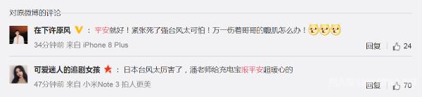 潘粤明报平安 网友操碎心：可别伤着哥哥的腹肌！