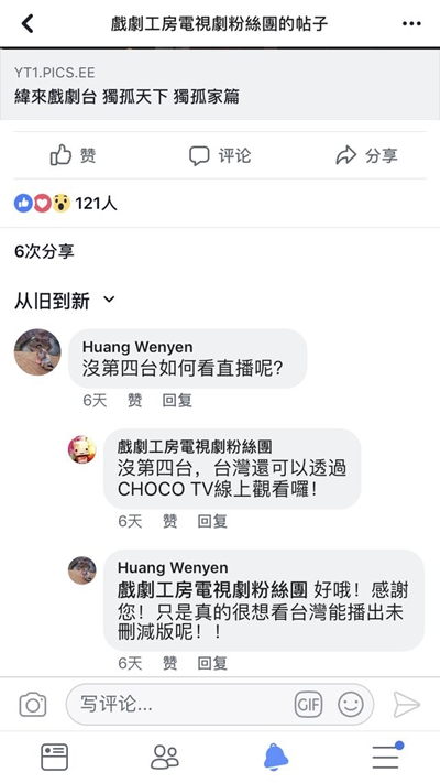 徐正溪《独孤天下》台湾热播，网友：除了太师还想看他？