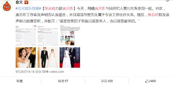 唐艺昕张若昀 力挺女友男友力爆棚！唐艺昕究竟有什么黑料？