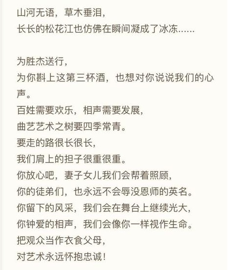 看哭！师胜杰去世 姜昆写长诗为他悲泣送行:忆两人50年兄弟情