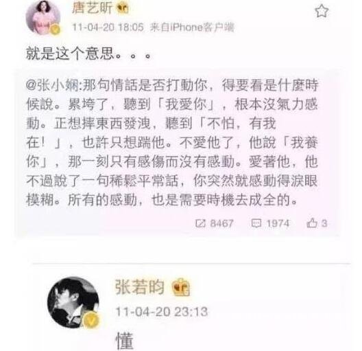 一箭川昕记录唐艺昕贾川之间暧昧点滴，张若昀已经撑不住了！