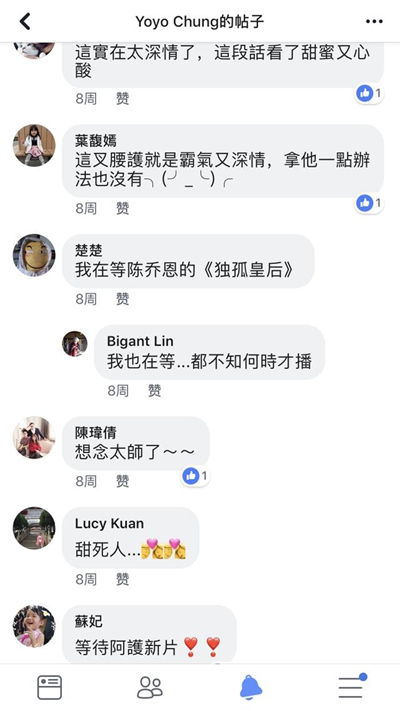 徐正溪《独孤天下》台湾热播，网友：除了太师还想看他？