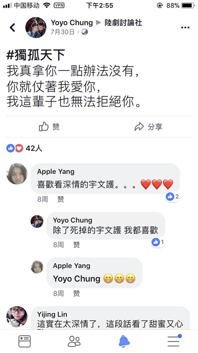 徐正溪《独孤天下》台湾热播，网友：除了太师还想看他？