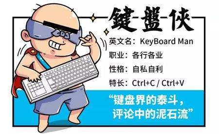 对给个键盘就犯贱的“键盘侠”们，就应该向蒋依依这样——怼TA!