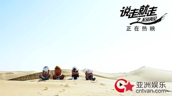 众星齐打CALL，青春版“心花路放”《说走就走》口碑受肯定，中秋引关注