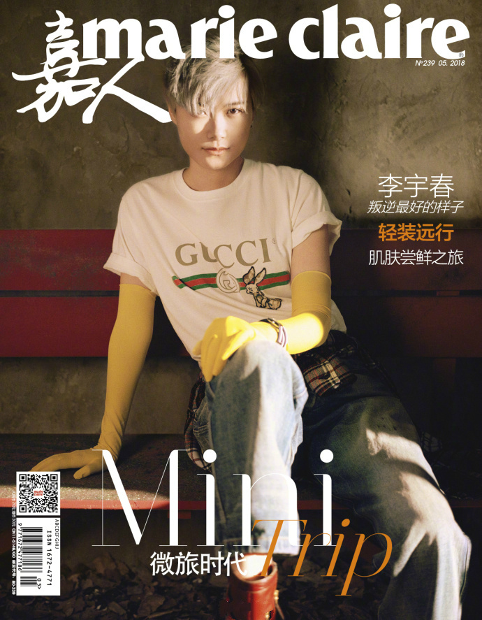 有一种时尚叫李宇春 五大顶级女刊大满贯成就达成