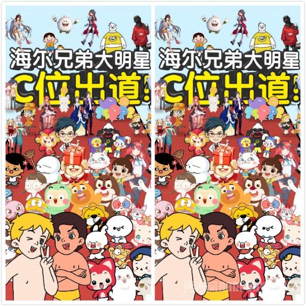 海尔兄弟穿衣服了 等等我一句话证明我看过经典台词你还记得几个?