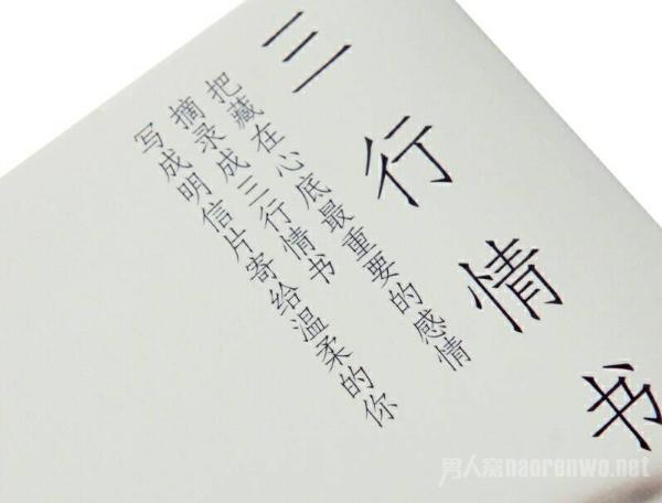 数字情书