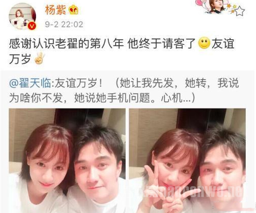 翟天临吐槽杨紫“小气” 两人私下关系竟是师徒？