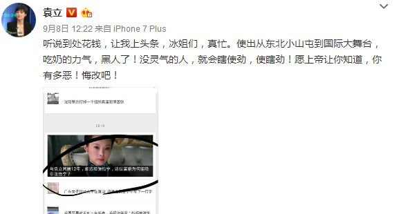 袁立炮轰李冰冰原因，原来这般用心良苦