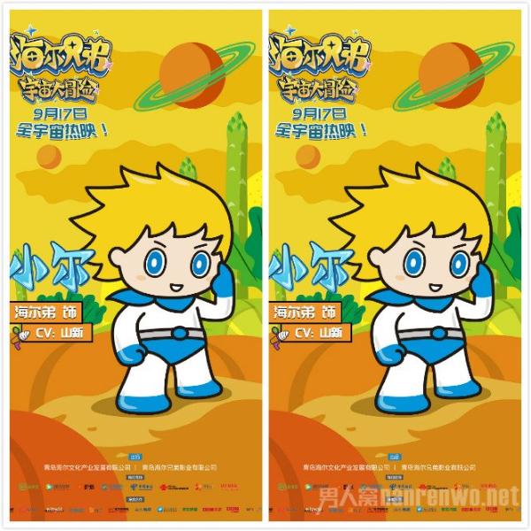 海尔兄弟穿衣服了 等等我一句话证明我看过经典台词你还记得几个?