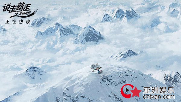 众星齐打CALL，青春版“心花路放”《说走就走》口碑受肯定，中秋引关注