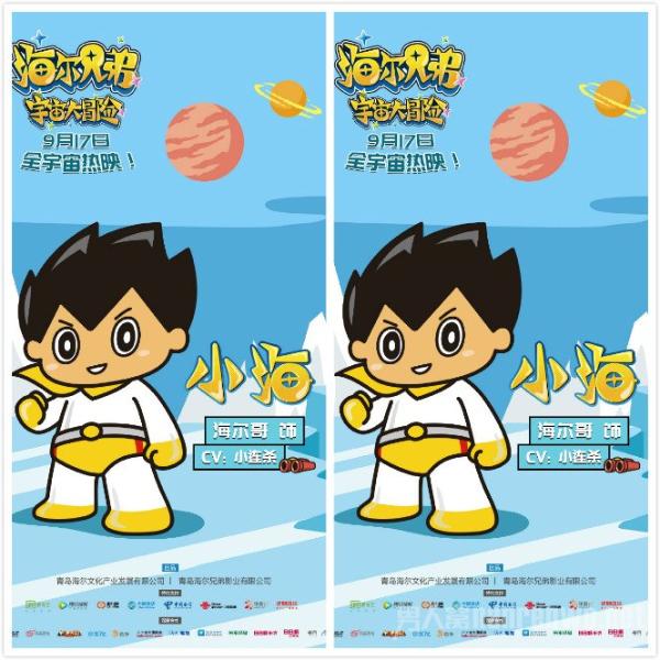 海尔兄弟穿衣服了 等等我一句话证明我看过经典台词你还记得几个?