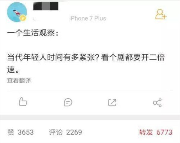 二倍速追剧，现代人的生活为什么变成这样？