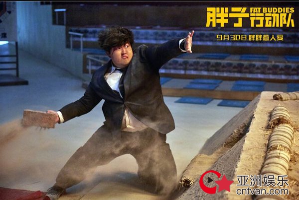 《胖子行动队》全国20城超前鉴赏 “600斤特工”笑点“轰炸”全年龄