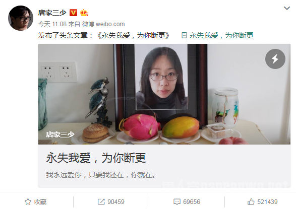 唐家三少断更 为爱而断感动网友!