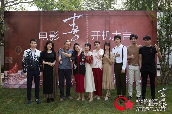 电影《喜宝》开机 亦舒著作再登大银幕