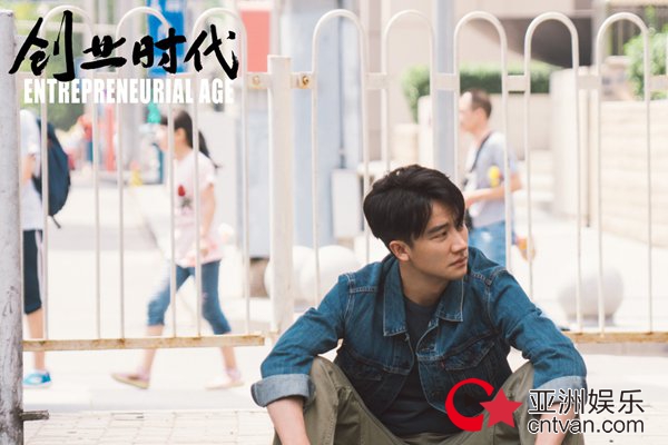 《创业时代》10.12开播曝剧情版预告 黄轩杨颖开启创业江湖