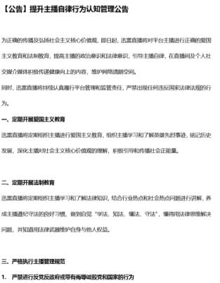 五五开发姐莉哥，直播平台对网红主播的监管力度依旧不足