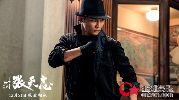 《叶问外传：张天志》定档12.21热血抗寒冬 张晋柳岩杨紫琼霸气开打“咏春归来”