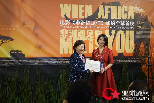 《非洲遇见你》纽约全球首映礼 反盗猎主题触动人心获赞