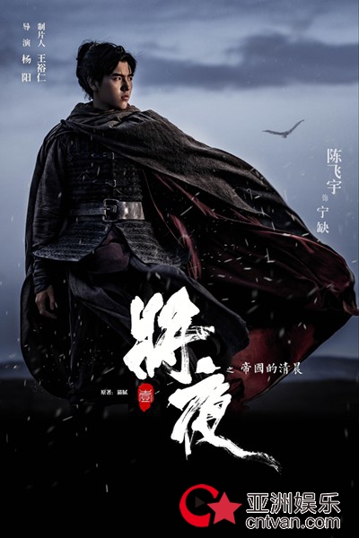 张靓颖倾情力作《故长安》MV 《将夜》今晚开播