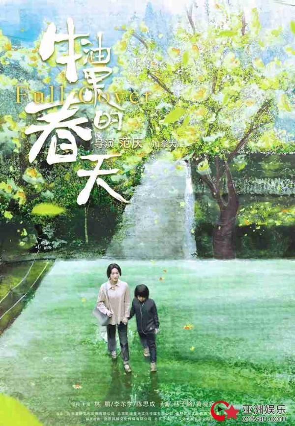 林鹏《牛油果的春天》日本展映 颠覆出演传递女性力量