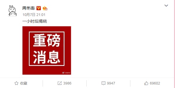 周冬雨微博宣布重磅消息,却遭粉丝集体举报?真相让人哭笑不得