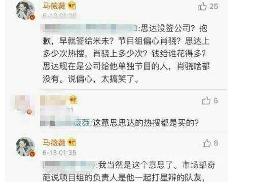 奇葩说走了姜思达和傅首尔 撕逼或是被撕逼都是要走的！